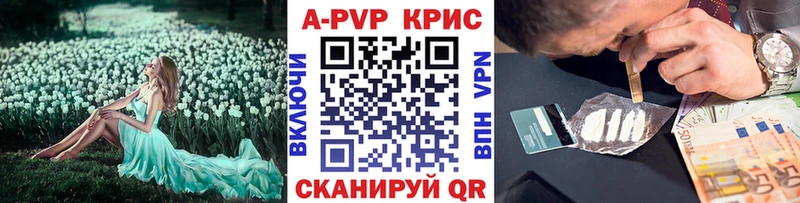Alpha PVP СК  продажа наркотиков  Якутск 