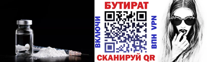 БУТИРАТ BDO 33%  кракен ссылки  Якутск 