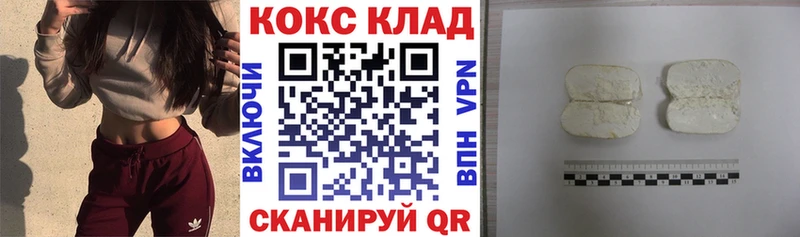 Cocaine Колумбийский  хочу наркоту  MEGA ССЫЛКА  Якутск 
