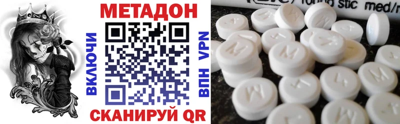 Метадон мёд OMG ссылки Якутск что такое наркотик
