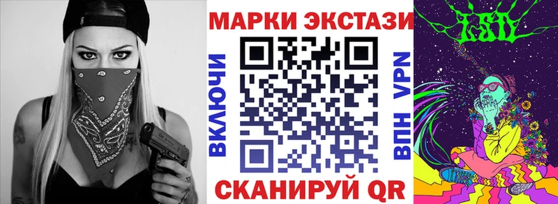мега ТОР  Якутск  Наркотические марки 1,8мг 